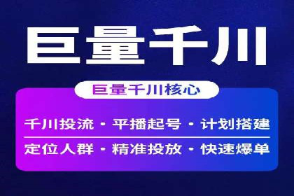 竞价开户推广案例优化方案